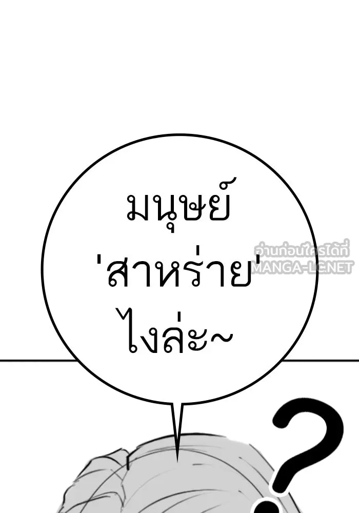 Reality Quest ตอนที่ ตอนพิเศษ  ข้าวผัดกิมจิของพ่อ รูปที่ 48