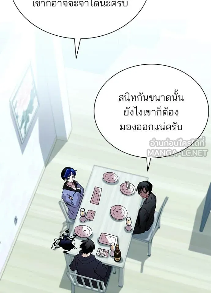 Villain to kill ตอนที่ 194 รูปที่ 70