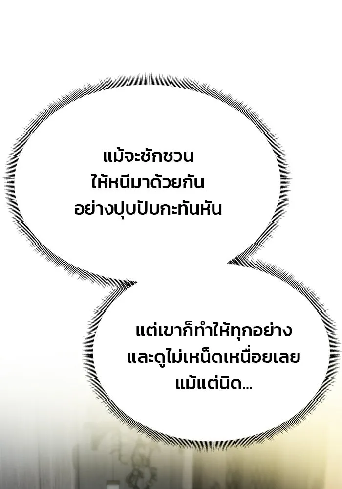 เกมรักจับสามี ตอนที่ 75 รูปที่ 74