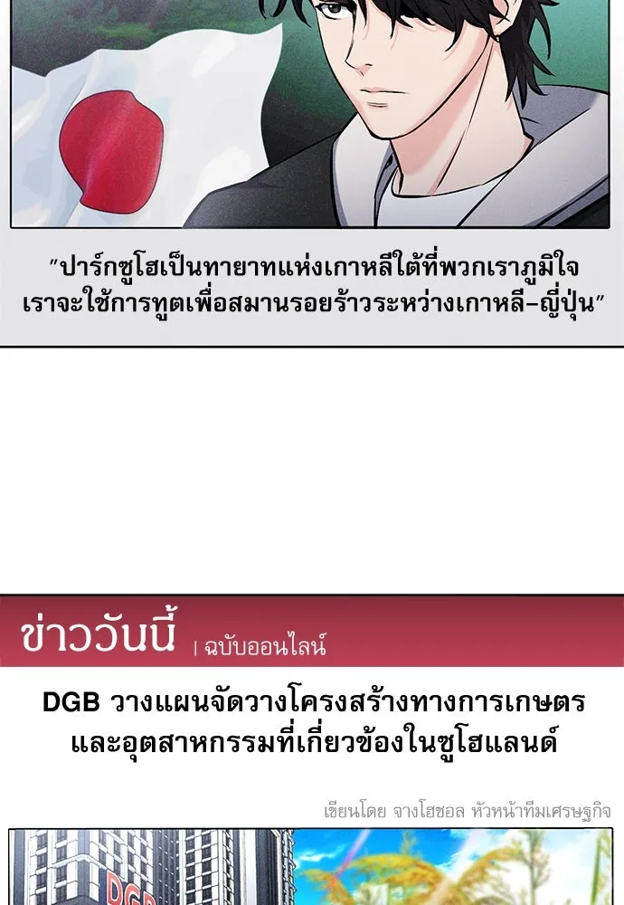 ดรูอิดแห่งสถานีโซล ตอนที่ 69 รูปที่ 61