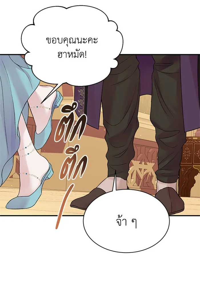 ไหนบอกว่าฉันใกล้ตาย ตอนที่ 80 รูปที่ 88