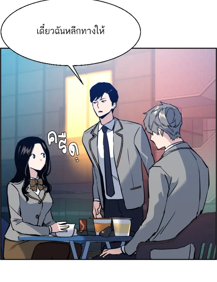 พี่ชายสายบอดี้การ์ด ตอนที่ 29 รูปที่ 103