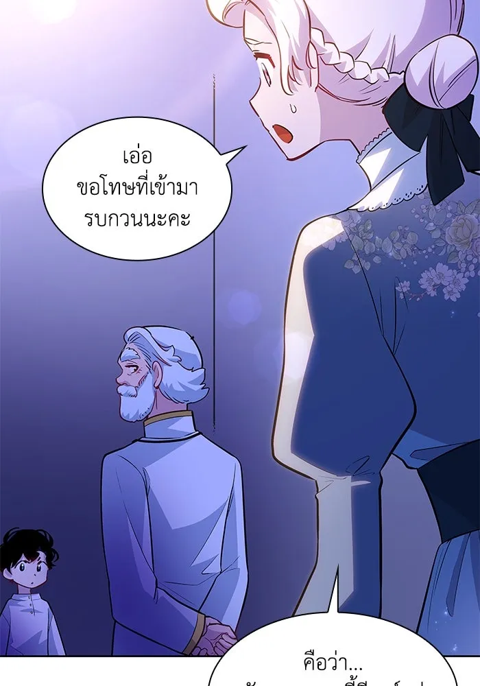 ฟิลเลียโรเซ่กับคำทำนายแห่งมงกุฎหนาม ตอนที่ 63 รูปที่ 22