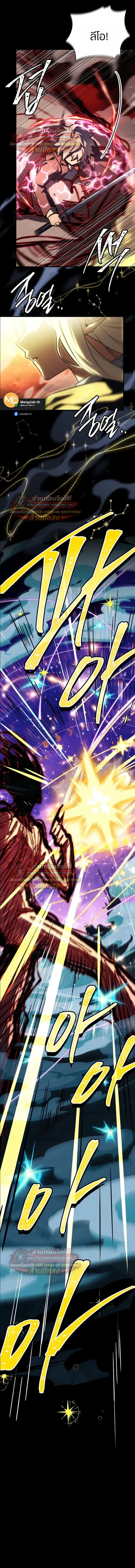The Legendary Hero is an Academy Honors Student ว_รบ_ร_ษในตำนานเก_ดใหม_เป_นยอดอ_จฉร_ยะแห_งสถาบ_น ตอนที่ ตอนที่ 87 รูปที่ 25