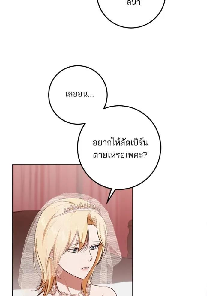 ทางหลุดพ้นของ ตอนที่ 71 รูปที่ 20