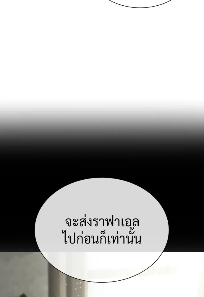 นักฆ่าย้อนวัย ตอนที่ 133 รูปที่ 160