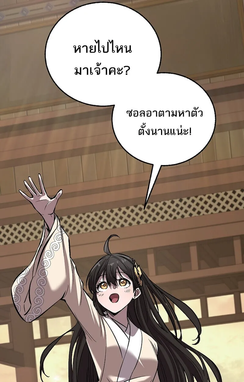 Childhood Friend of the Zenith สหายว_ยเยาว_ของข_าแข_งแกร_งท_ส_ดในใต_หล_า ตอนที่ ตอนที่ 75 รูปที่ 105