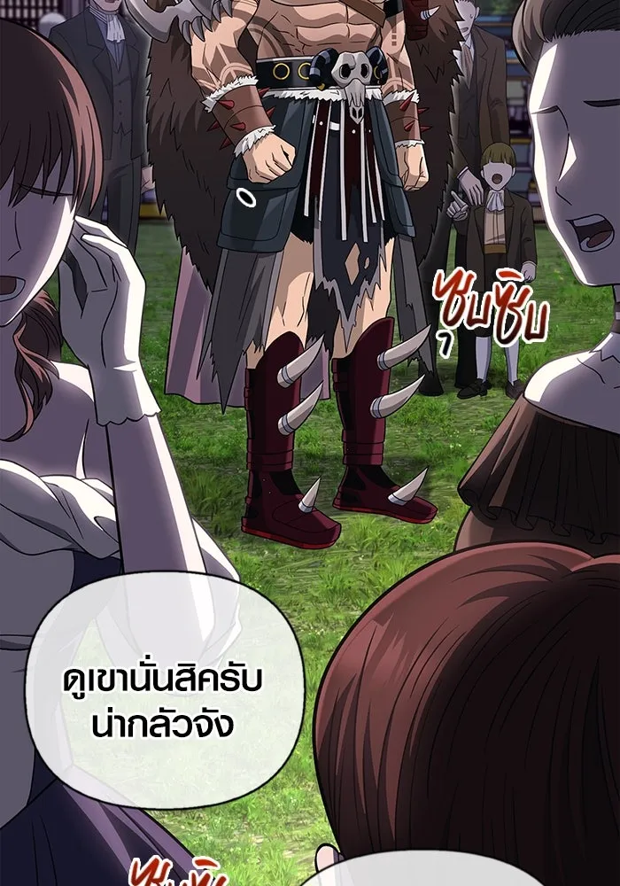 เอาชีวิตรอดในเกมฉบับคนเถื่อน ตอนที่ 64 มีเพียงการกระทำที่จะถูกบันทึกไ รูปที่ 140