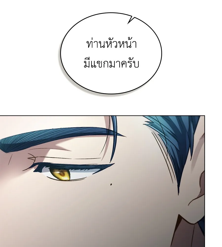 เล่ห์รักชนชั้นสูง ตอนที่ 14 รูปที่ 16