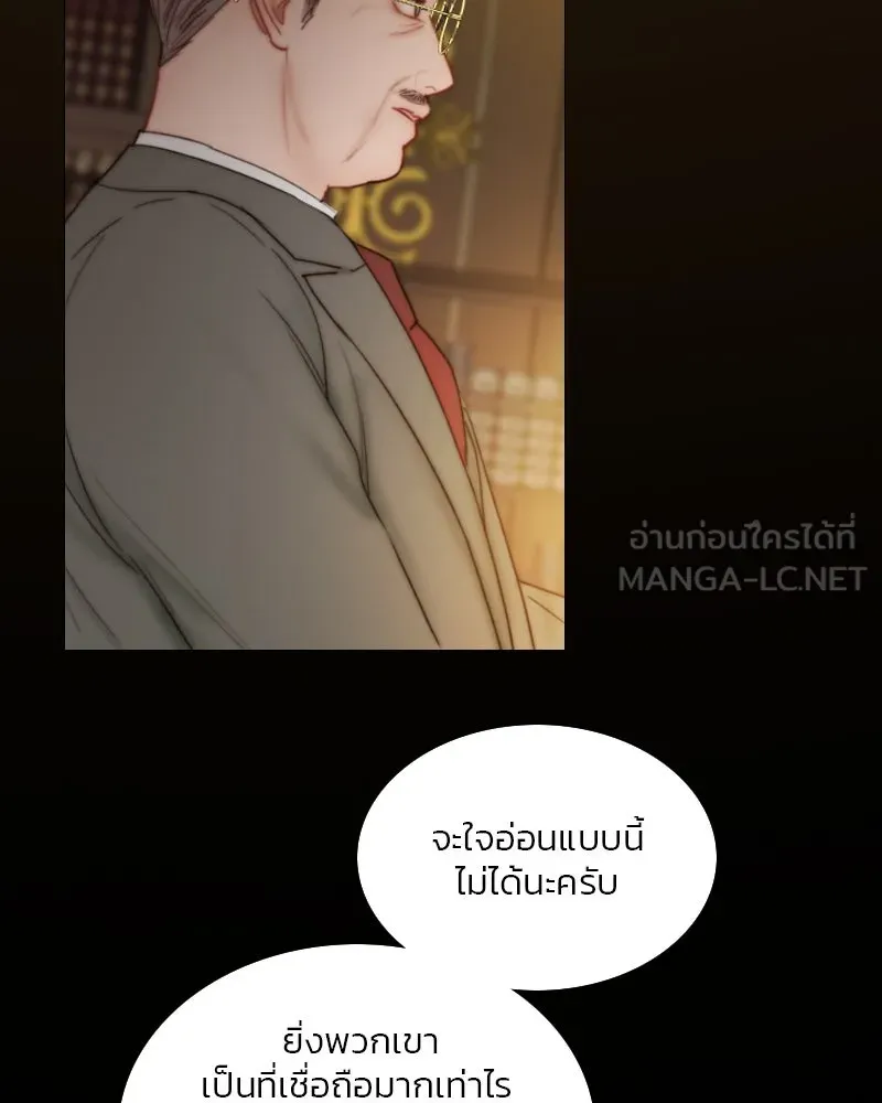 เซเรน่า ตอนที่ 118 รูปที่ 18