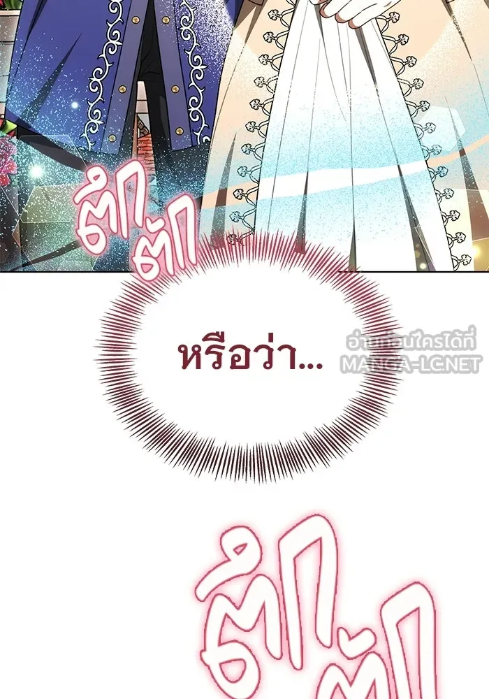 เหตุผลที่ฉันนอกใจ ตอนที่ 99 รูปที่ 153