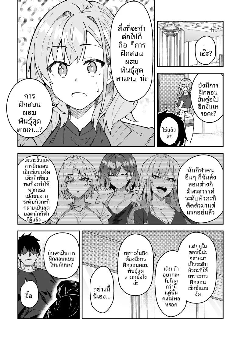 Doujin-Lc- อ่าน โดจิน มังฮวา เกาหลี ญี่ปุ่น จีน แปลไทย สอนเซ็กส์ฟูลคอร์ส (Syunichi) ตอนที่ 1 2 3 4 5 6 7 8 9 10 11 12 13 14 ฟรี ไม่มีโฆษณา อ่าน โดจิน Manhwa เกาหลี ญี่ปุ่น จีน เรามีครบ คัดมาให้เน้นๆ โดจิน 18+ รับประกันความฟินโดย  Doujin Lc