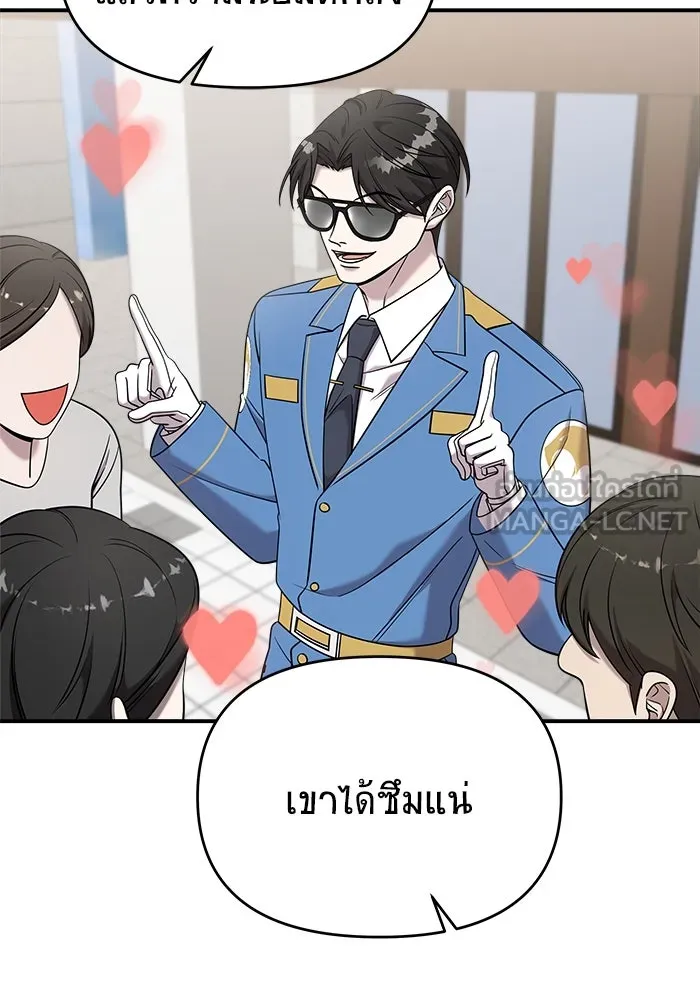 วายร้ายก็อยากมีรัก ตอนที่ 12 รูปที่ 15