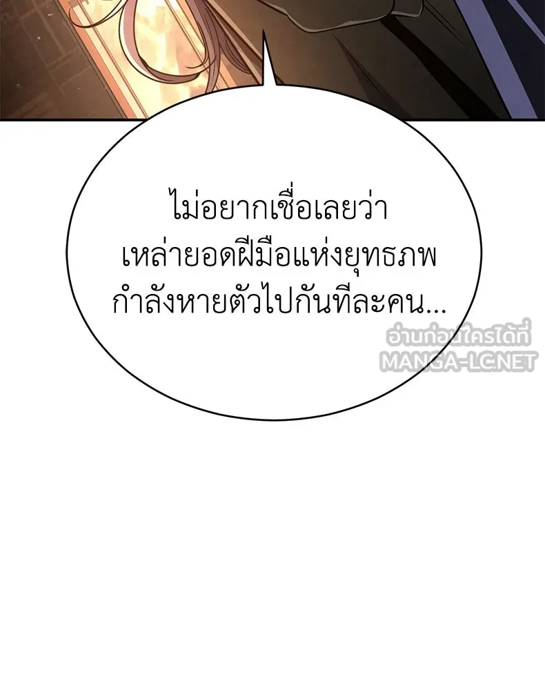 กำปั้นราชันคืนชีพ ตอนที่ 21 รูปที่ 117