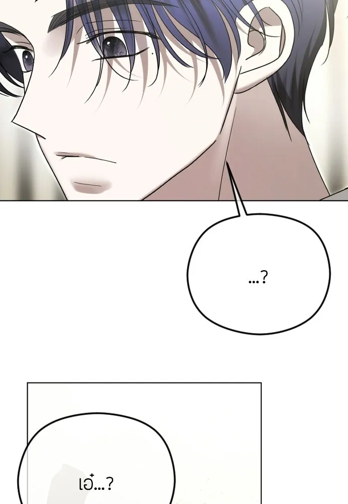 วิธีหนีตายจากนิยายโรคจิต ตอนที่ 90 รูปที่ 112