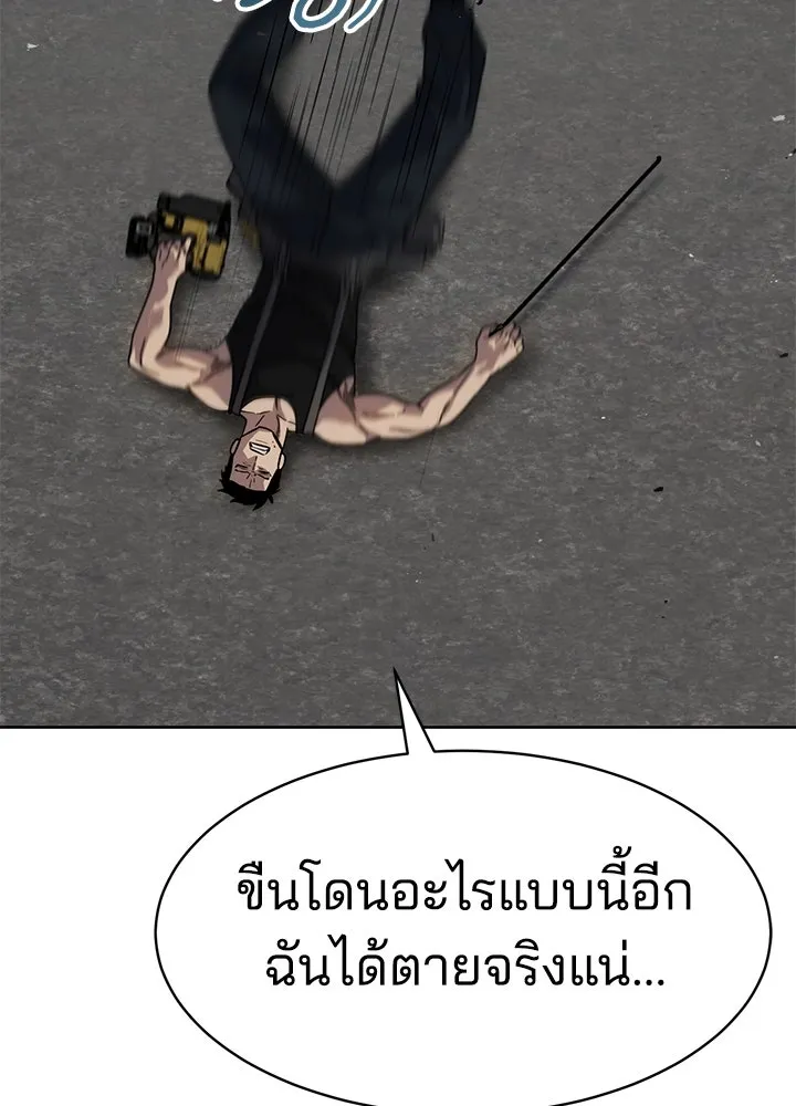 กฎเหล็กบ้านสายลับ ตอนที่ 29 รูปที่ 118