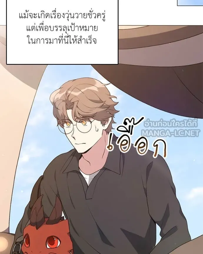 คนสวนโลกฮันเตอร์ ตอนที่ 76 รูปที่ 57