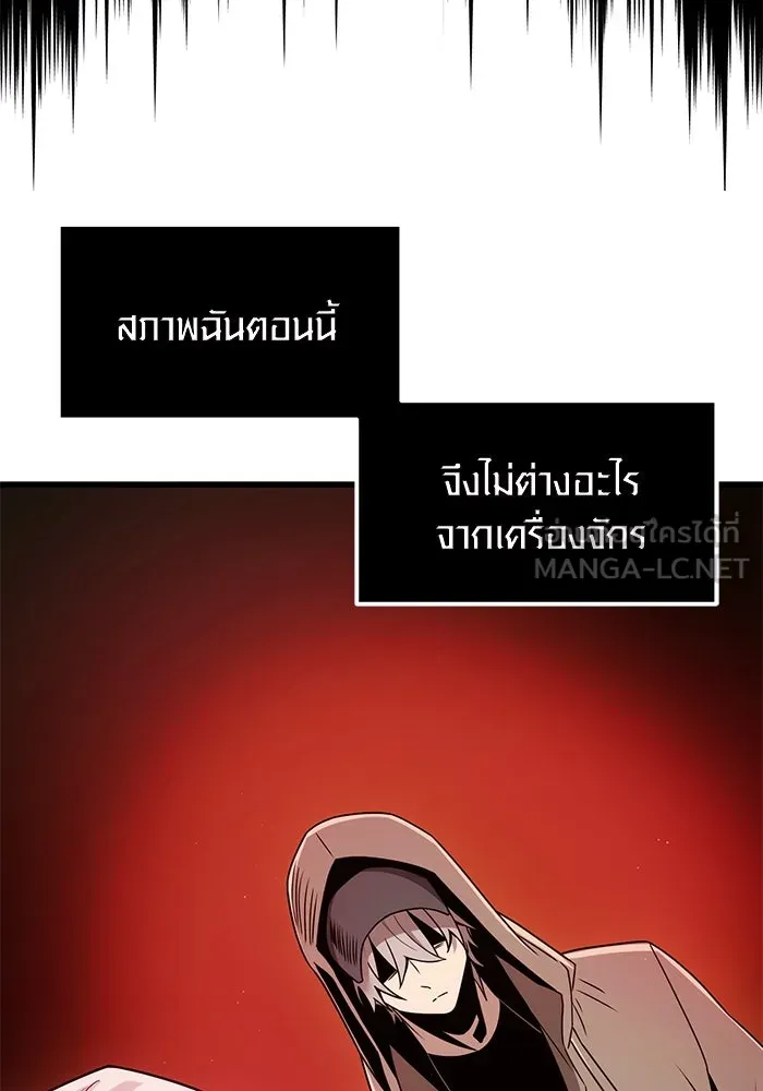 พลิกชะตาคว้าไอเทมระดับเทพ ตอนที่ 22 รูปที่ 18