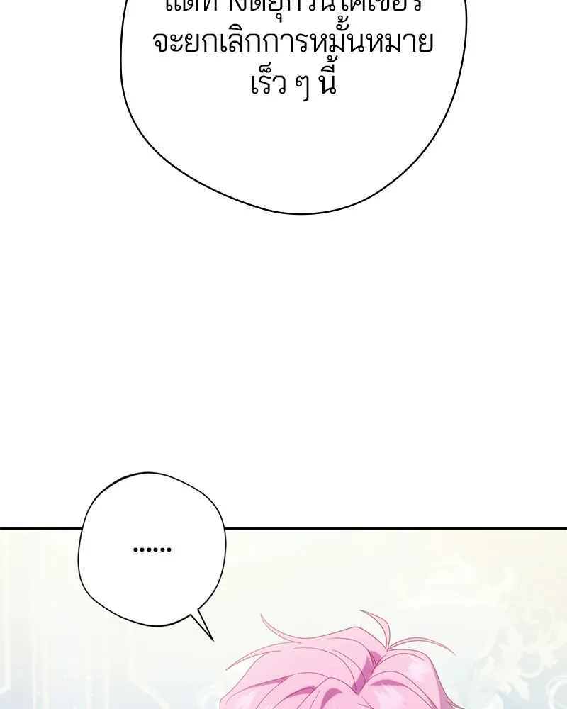 ถ้าเป็นนางร้าย ขอตายดีกว่า ตอนที่ 61 รูปที่ 89
