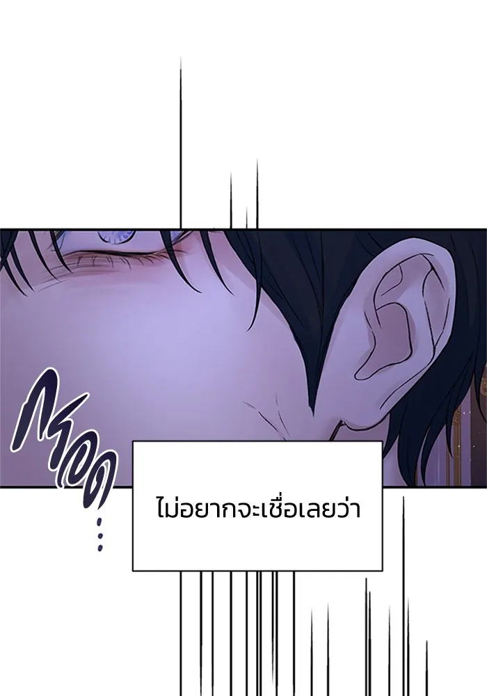 ไหนบอกว่าฉันใกล้ตาย ตอนที่ 72 รูปที่ 13