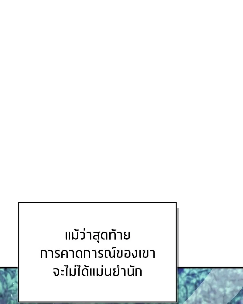 สุดยอดเทรนเนอร์แห่งยุทธภพ ตอนที่ 101 ติดกับ รูปที่ 116