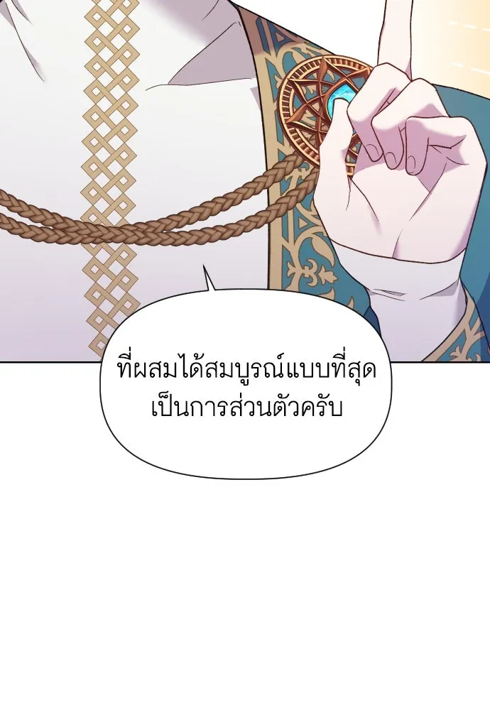 นักเล่นแร่แปรธาตุสายเปย์ ตอนที่ 16 รูปที่ 55