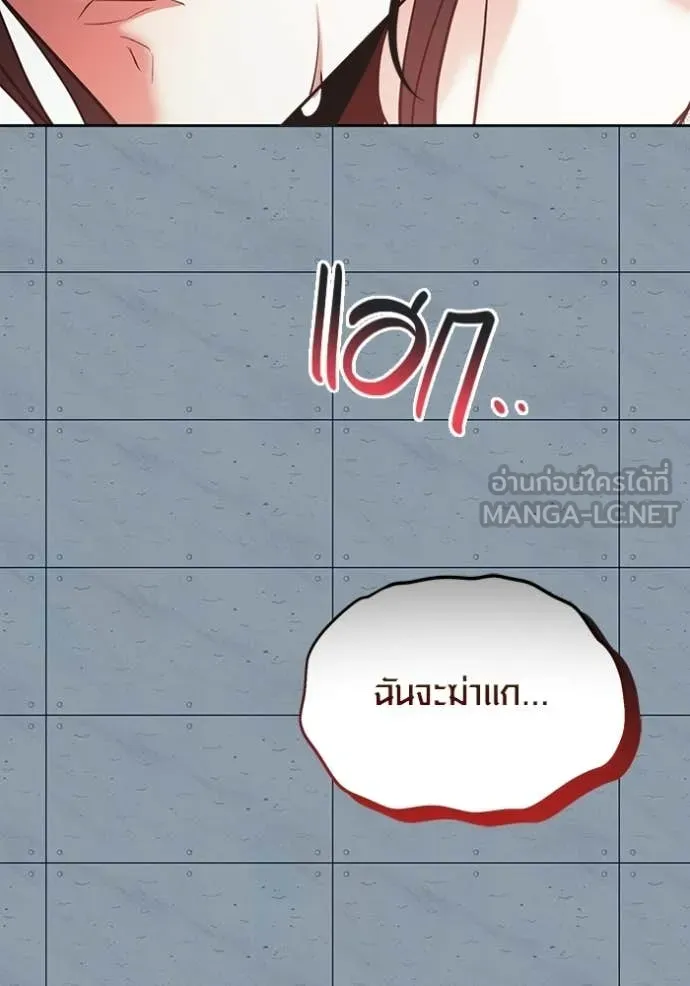 ออร่าดาราอัจฉริยะ ตอนที่ 84 รูปที่ 101