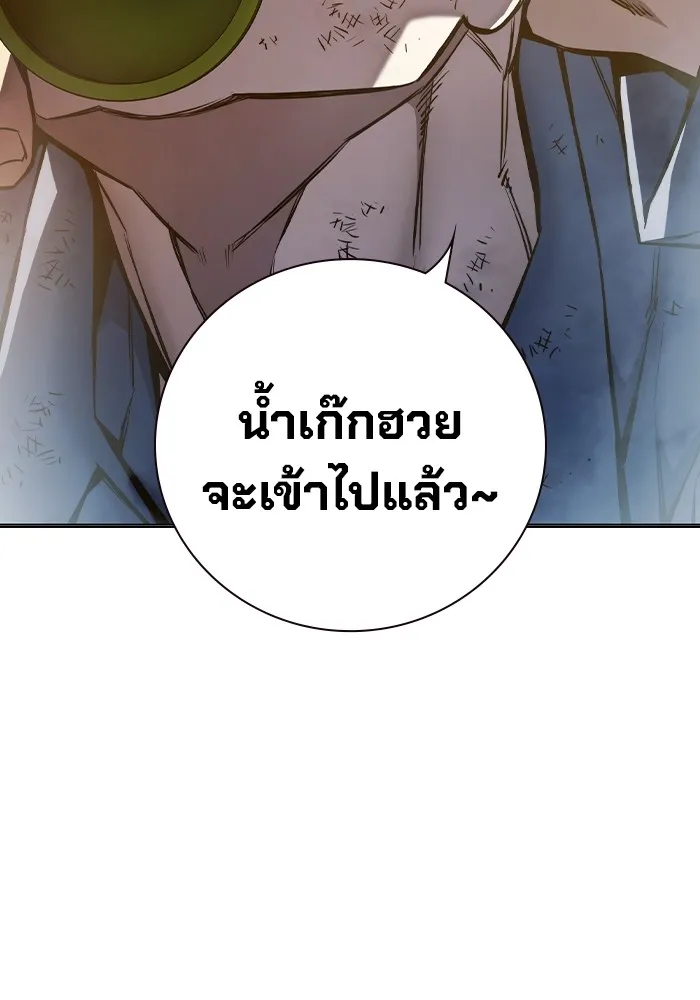 เยาวชนคนคุก ตอนที่ 10 รูปที่ 4