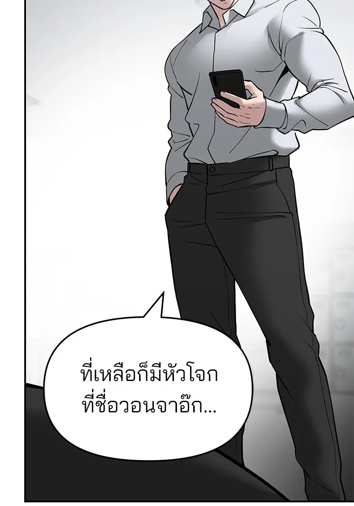 เลวฟาดเลว ตอนที่ 49 รูปที่ 188
