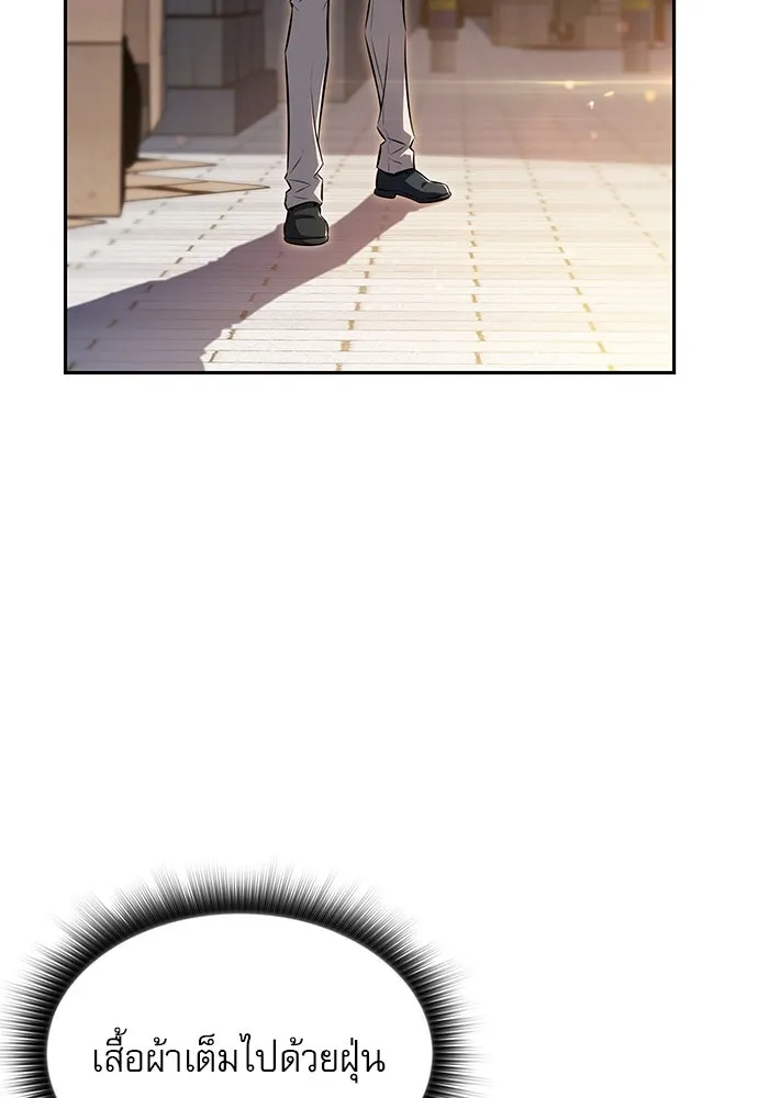 ครัวผู้กล้าท้าให้ชิม ตอนที่ 3 รูปที่ 181