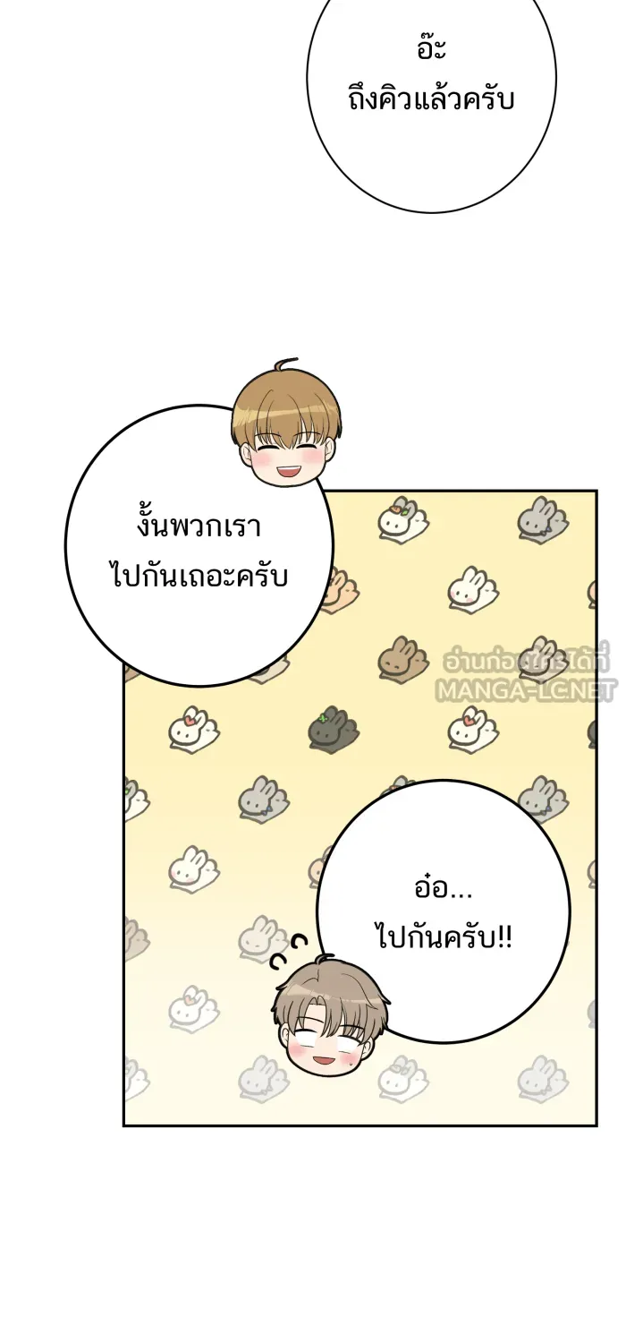 ตื่นมาอีกทีก็เป็นนายเอกไปซะแล้ว ตอนที่ 25 สัมภาษณ์ รูปที่ 42