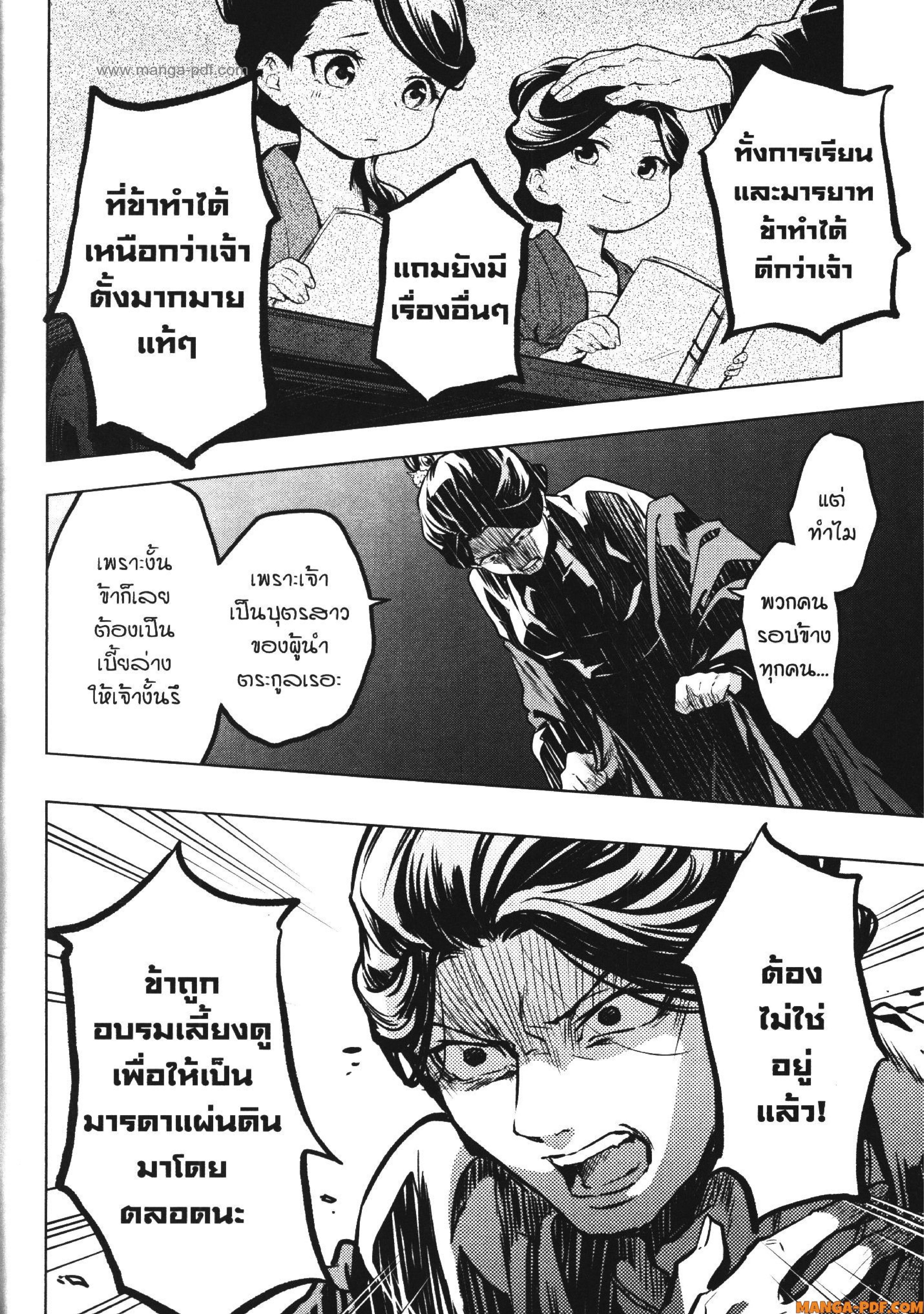 Manga-lc-com อ่านมังงะ อ่านการ์ตูน ออนไลน์ ฟรี Kusuriya no Hitorigoto ตอนที่ 1 2 3 4 5 6 7 8 9 10 11 12 13 14 ฟรี ไม่มีโฆษณา Manga-lc - อ่าน มังงะ อ่าน การ์ตูน ออนไลน์ อ่านมังงะ ฟรี