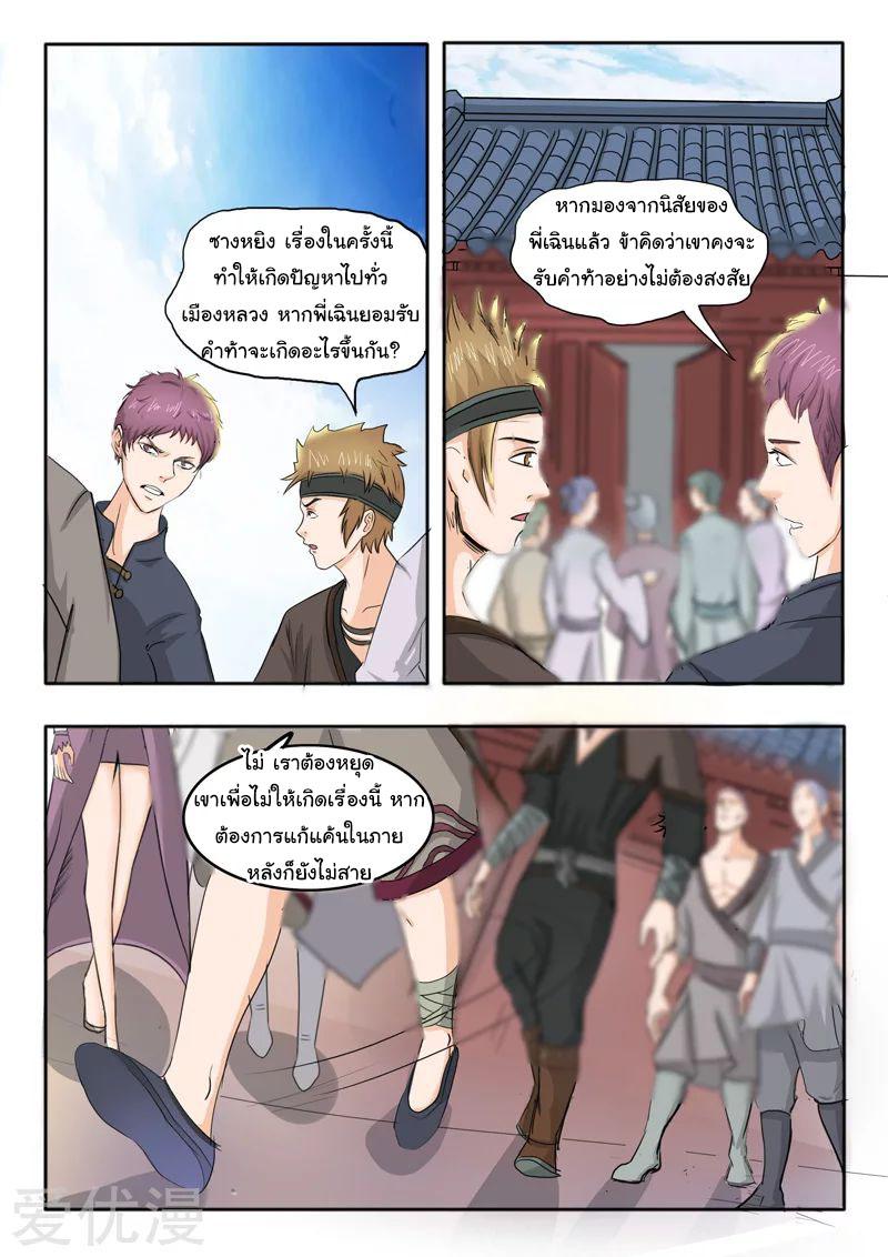 Manga-lc-com อ่านมังงะ อ่านการ์ตูน ออนไลน์ ฟรี Martial Master ตอนที่ 1 2 3 4 5 6 7 8 9 10 11 12 13 14 ฟรี ไม่มีโฆษณา Manga-lc - อ่าน มังงะ อ่าน การ์ตูน ออนไลน์ อ่านมังงะ ฟรี