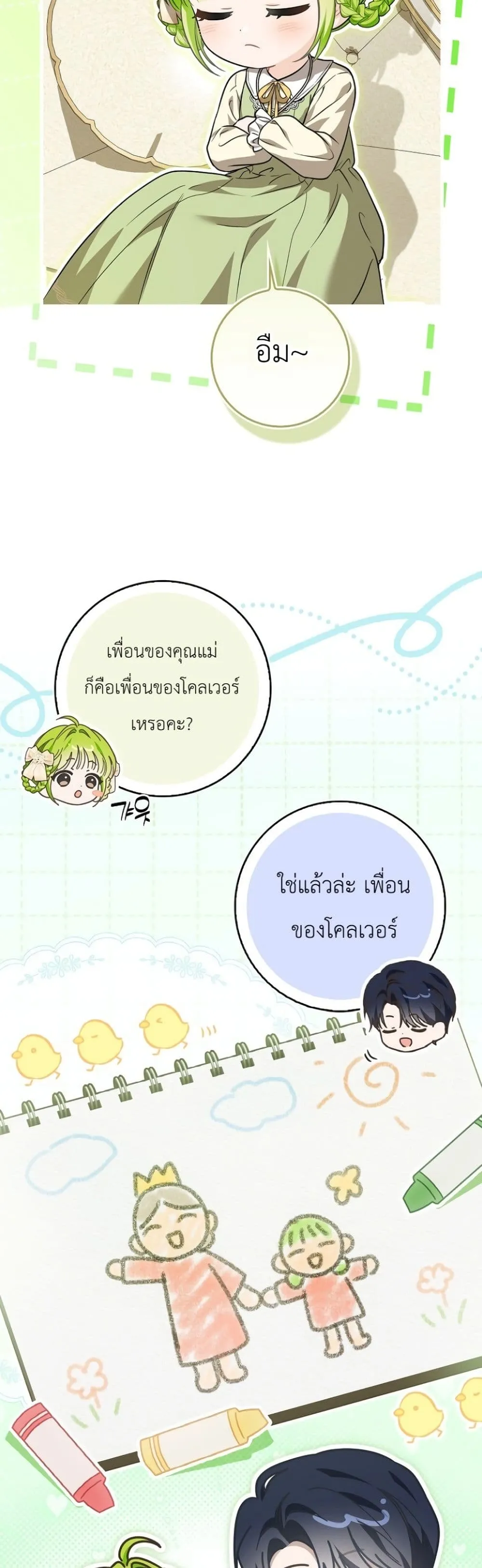 Manga-lc-com อ่านมังงะ อ่านการ์ตูน ออนไลน์ ฟรี The Baby Sprout Blooming in the Villainous Duke’s Family ตอนที่ 1 2 3 4 5 6 7 8 9 10 11 12 13 14 ฟรี ไม่มีโฆษณา Manga-lc - อ่าน มังงะ อ่าน การ์ตูน ออนไลน์ อ่านมังงะ ฟรี