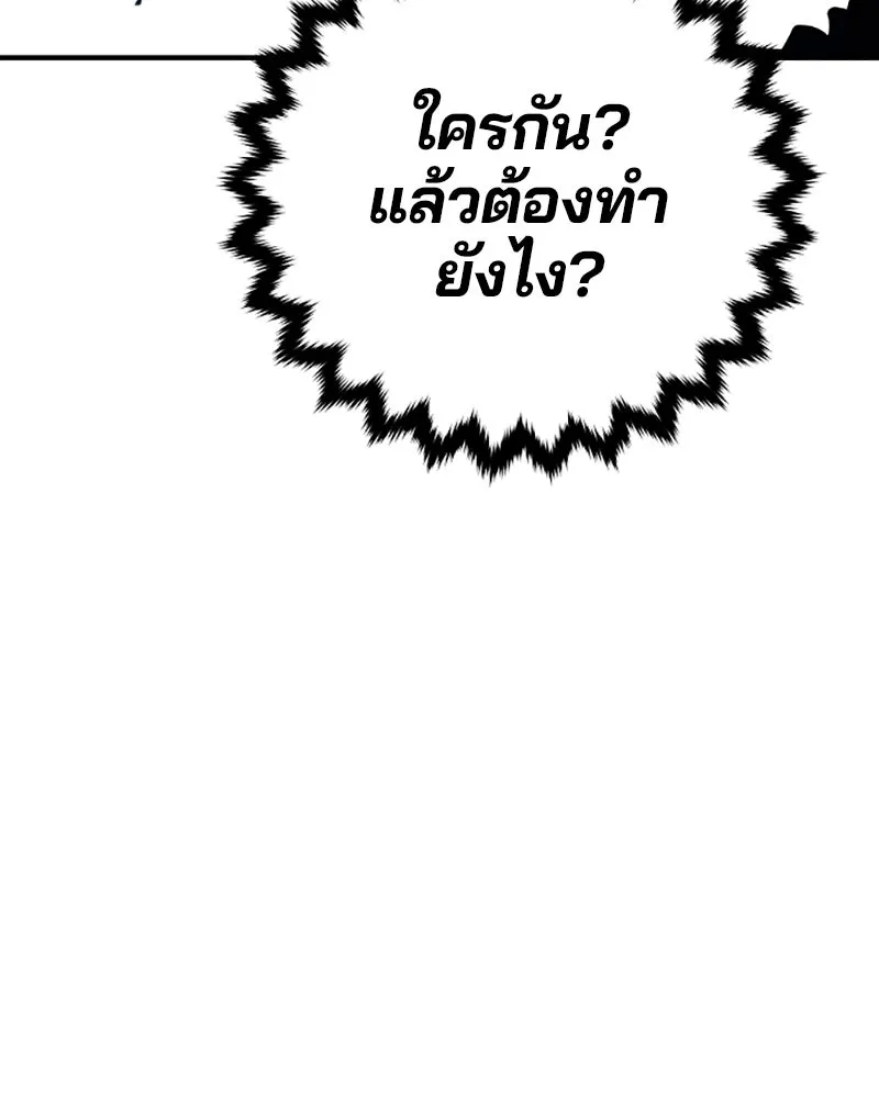 Player ตอนที่ 151 รูปที่ 40