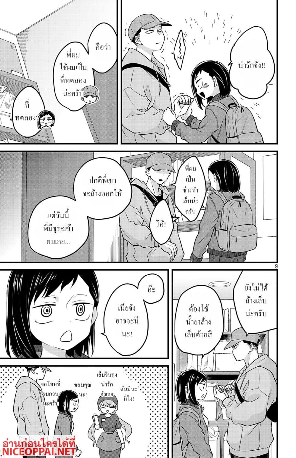 Manga-lc-com อ่านมังงะ อ่านการ์ตูน ออนไลน์ ฟรี Boku no Kokoro no Yabai Yatsu Love Comedy ga Hajimaranai ตอนที่ 1 2 3 4 5 6 7 8 9 10 11 12 13 14 ฟรี ไม่มีโฆษณา Manga-lc - อ่าน มังงะ อ่าน การ์ตูน ออนไลน์ อ่านมังงะ ฟรี