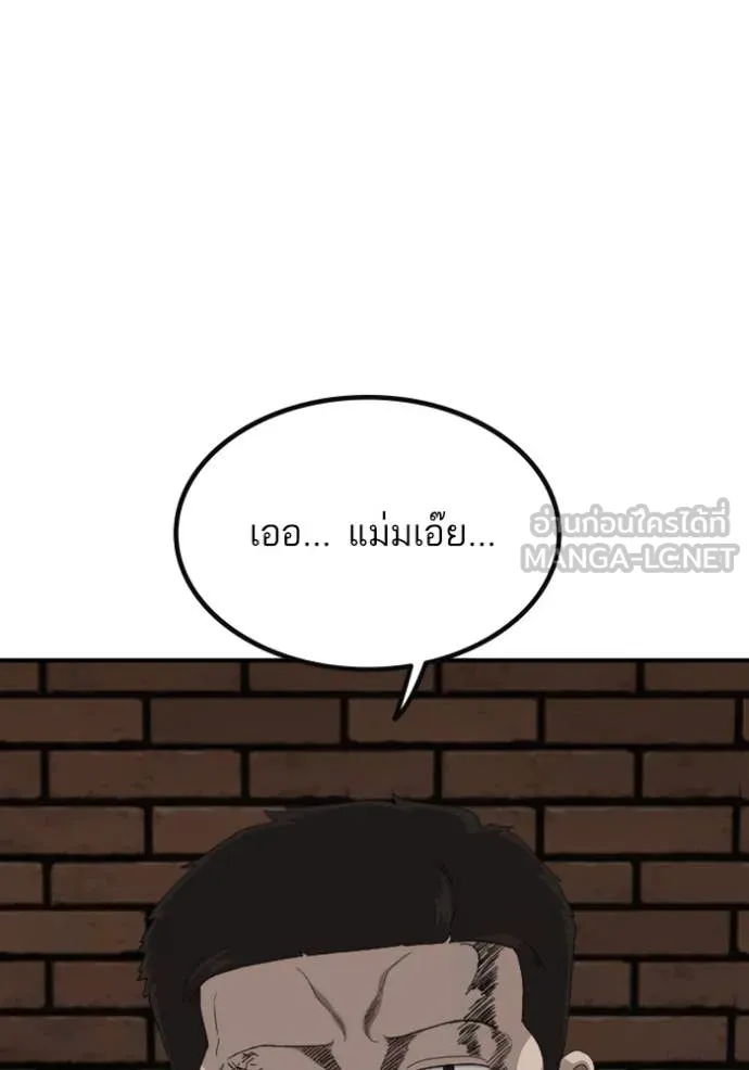 BAD GUY ตอนที่ 252 รูปที่ 54