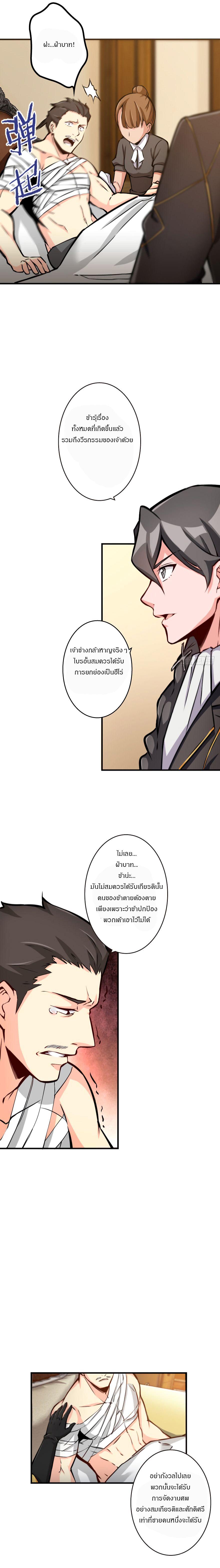 Release That Witch ตอนทื่ 25 รูปที่ 8