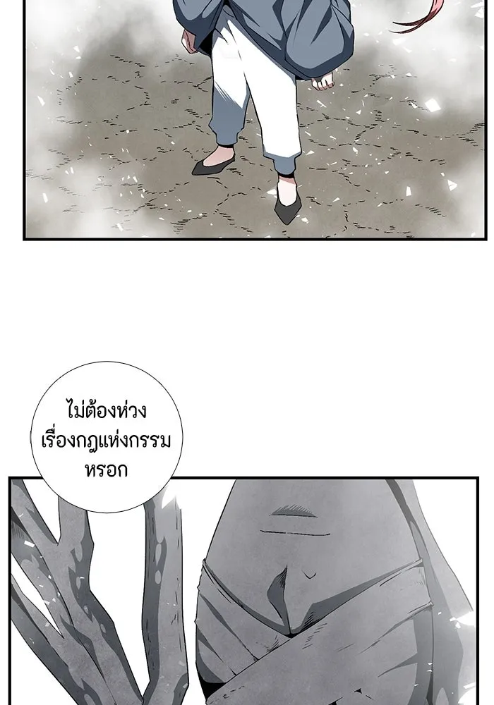 หนึ่งก้าวสู่เจ้ามาร ตอนที่ 16 เคว้งคว้าง (13) รูปที่ 47