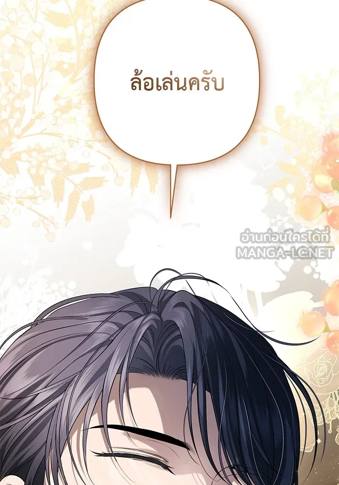 เกมรักด่านสุดท้ายจับนายพระเอก ตอนที่ 9 รูปที่ 114