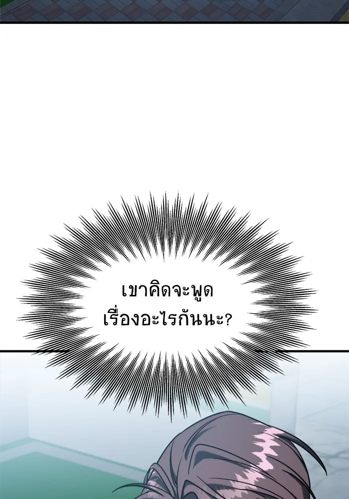 วายร้ายก็อยากมีรัก ตอนที่ 69 รูปที่ 175