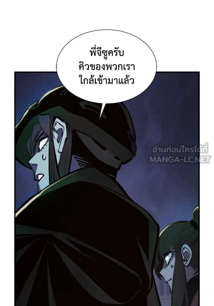 The Lone Necromancer ตอนที่ 31 รูปที่ 87