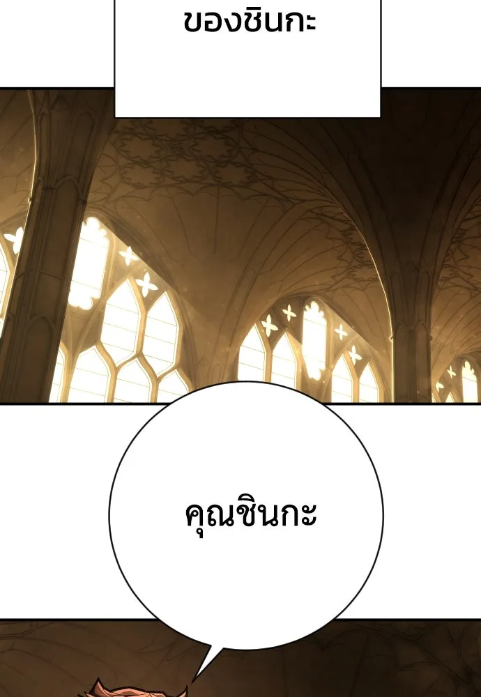 เพชฌฆาตลงทัณฑ์ ตอนที่ 41 รูปที่ 80