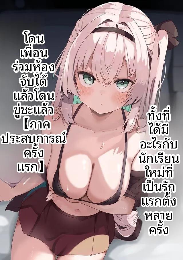 Doujin-Lc- อ่าน โดจิน มังฮวา เกาหลี ญี่ปุ่น จีน แปลไทย ความผิดพลาดที่โดนจับได้ [Tetoga] ตอนที่ 1 2 3 4 5 6 7 8 9 10 11 12 13 14 ฟรี ไม่มีโฆษณา อ่าน โดจิน Manhwa เกาหลี ญี่ปุ่น จีน เรามีครบ คัดมาให้เน้นๆ โดจิน 18+ รับประกันความฟินโดย  Doujin Lc