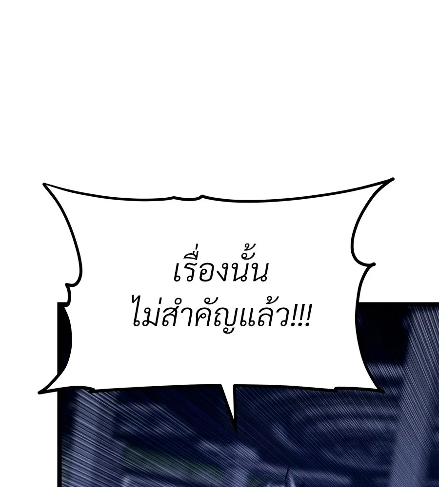 จอมเวทคนเลี้ยงแกะ ตอนที่ 24 รูปที่ 215