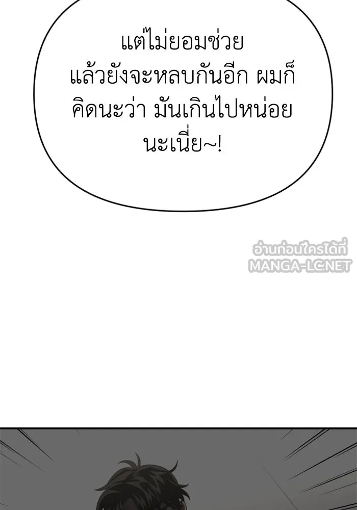 อดีตบอสหอคอย ตอนที่ 22 รูปที่ 135