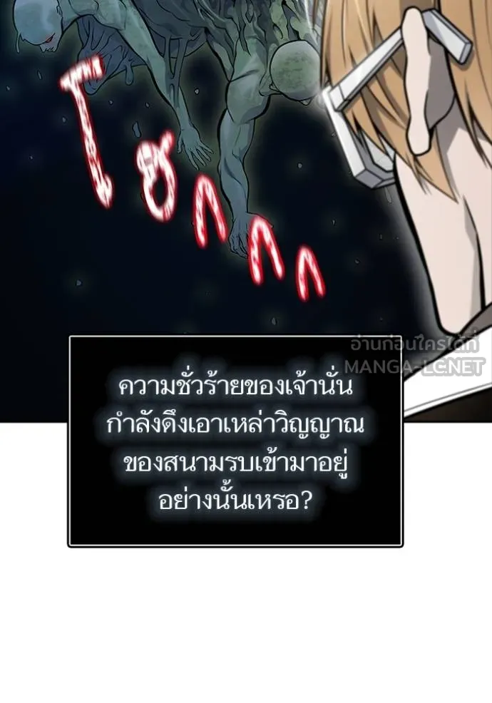 ทาวเวอร์ออฟก๊อด หอคอ ตอนที่ 643 รูปที่ 9