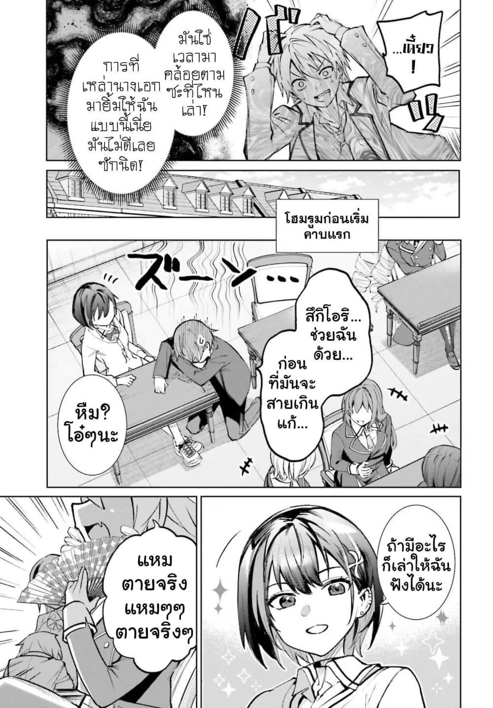 Manga-lc-com อ่านมังงะ อ่านการ์ตูน ออนไลน์ ฟรี Danshi Kinsei Game Sekai de Ore ga Yarubeki Yuiitsu no Koto  ตอนที่ 1 2 3 4 5 6 7 8 9 10 11 12 13 14 ฟรี ไม่มีโฆษณา Manga-lc - อ่าน มังงะ อ่าน การ์ตูน ออนไลน์ อ่านมังงะ ฟรี