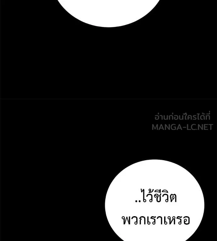 มัจจุราชชุดแดง ตอนที่ 27 รูปที่ 91