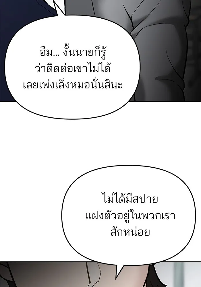 เลวฟาดเลว ตอนที่ 50 รูปที่ 76